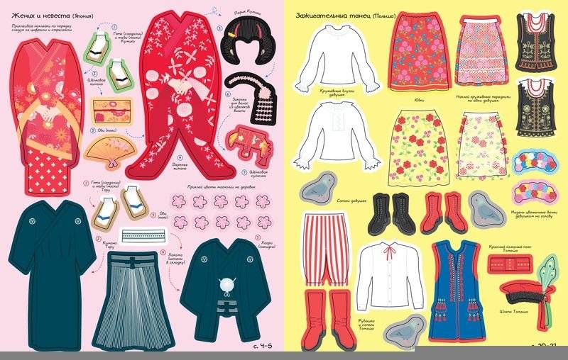 Одежда со всего света фото книги 5