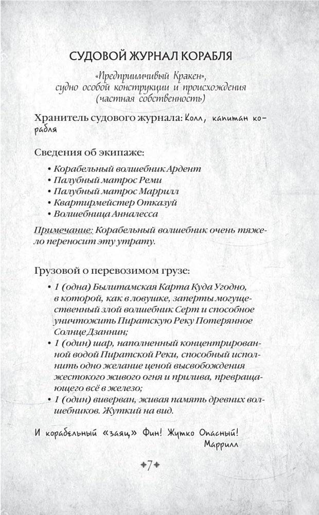 Тени Потерянного Солнца фото книги 4