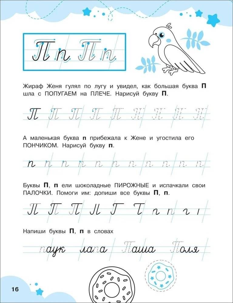 Прописные буквы фото книги 5