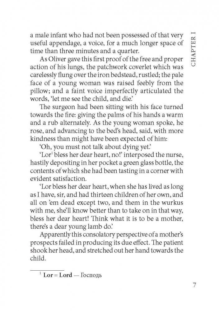 Оливер Твист. Книга для чтения на английском языке фото книги 6