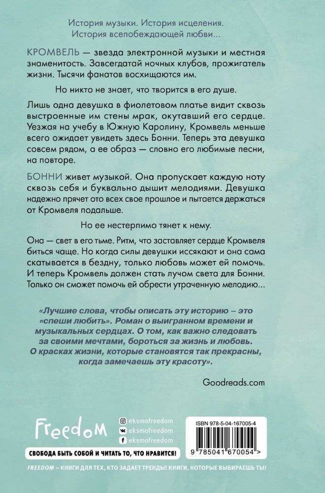 Мечта для нас (новое оформление) фото книги 2