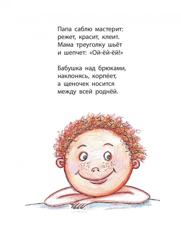 Рыцарь кастрюли с шумовкой фото книги 7