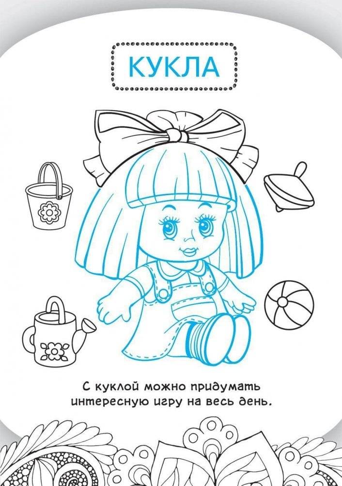 Читалка. Картинки-невидимки фото книги 3