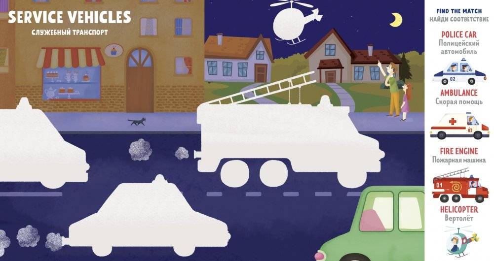 Мой первый английский. Things that go. Транспорт фото книги 2