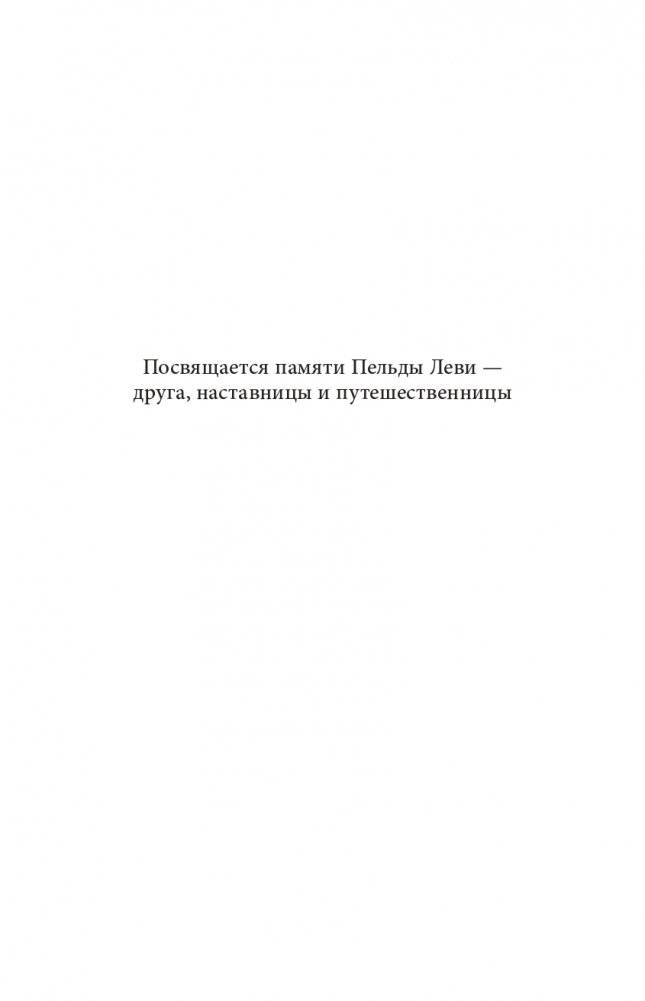 Мир под напряжением. История электричества: опасности для здоровья, о которых мы ничего не знали фото книги 3