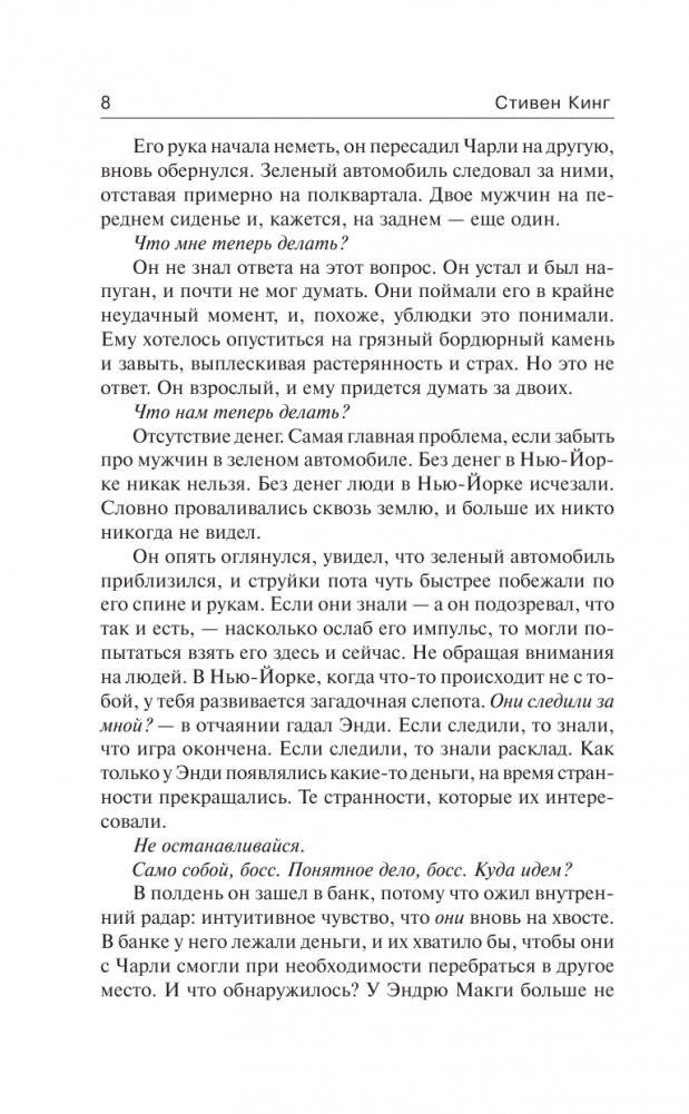 Воспламеняющая фото книги 5