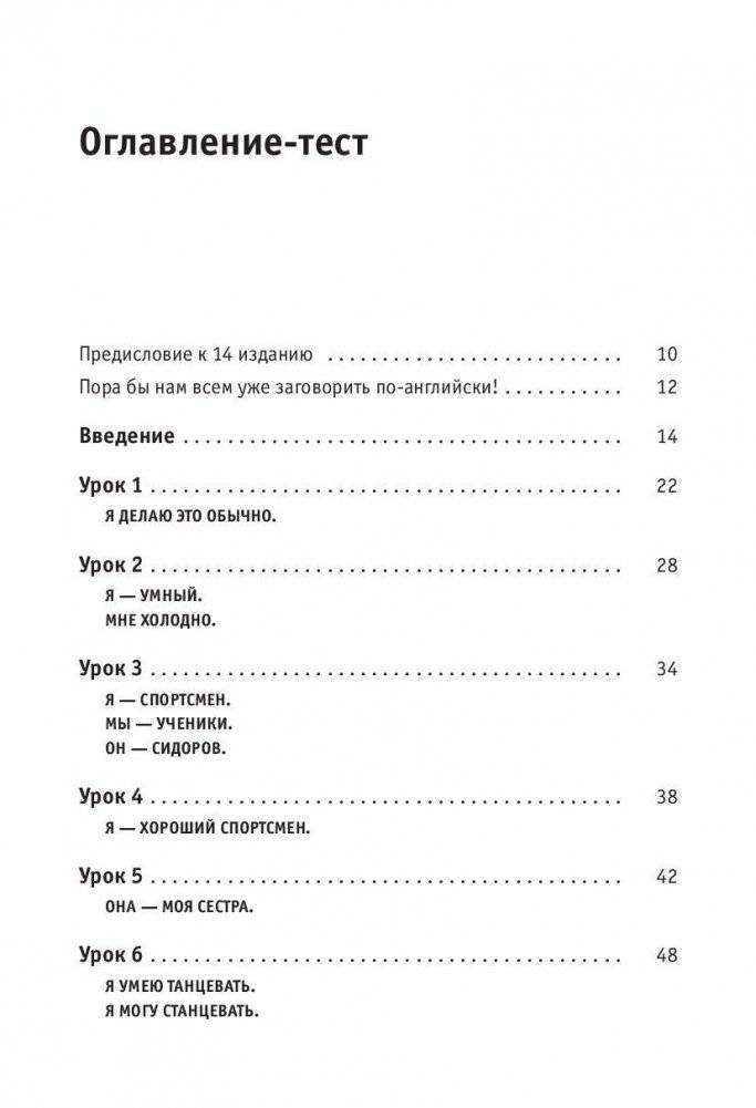Как это сказать по-английски. Учебное пособие + аудиокурс на сайте фото книги 2