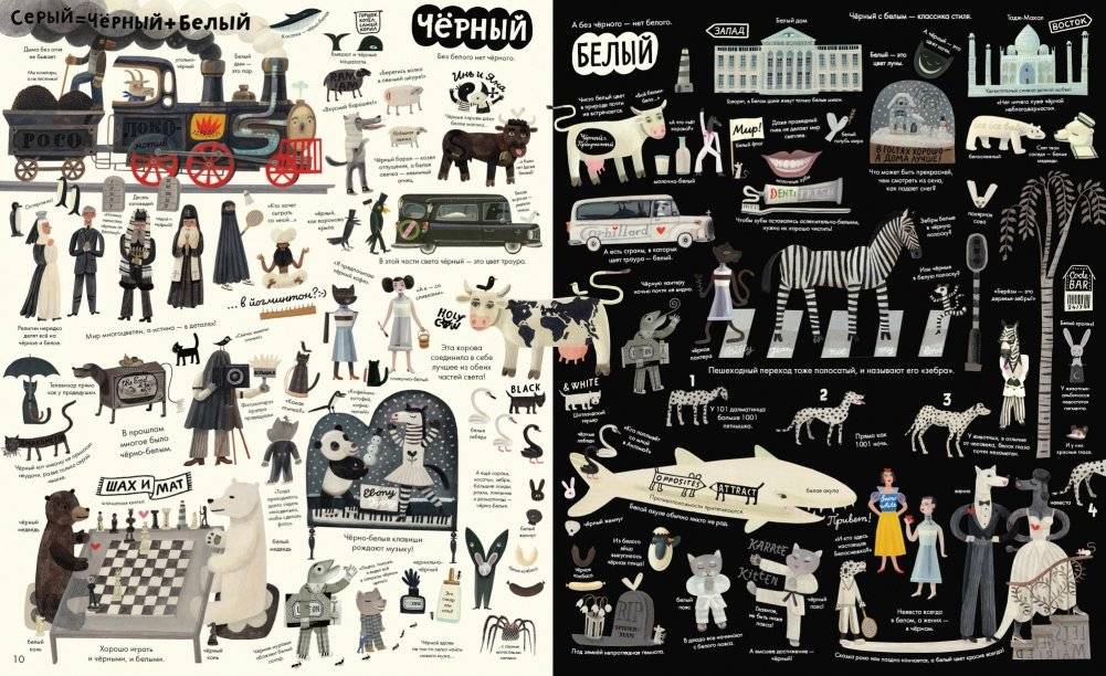 Обо всем на свете - в цвете! фото книги 4