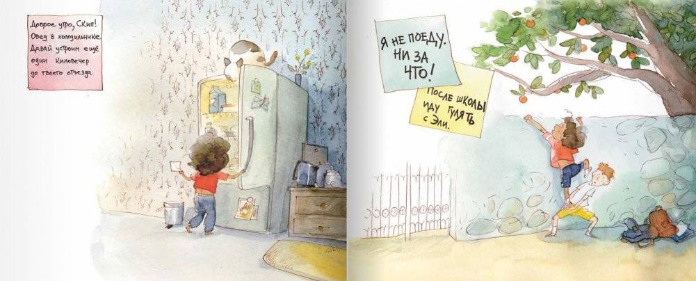 Далеко фото книги 4