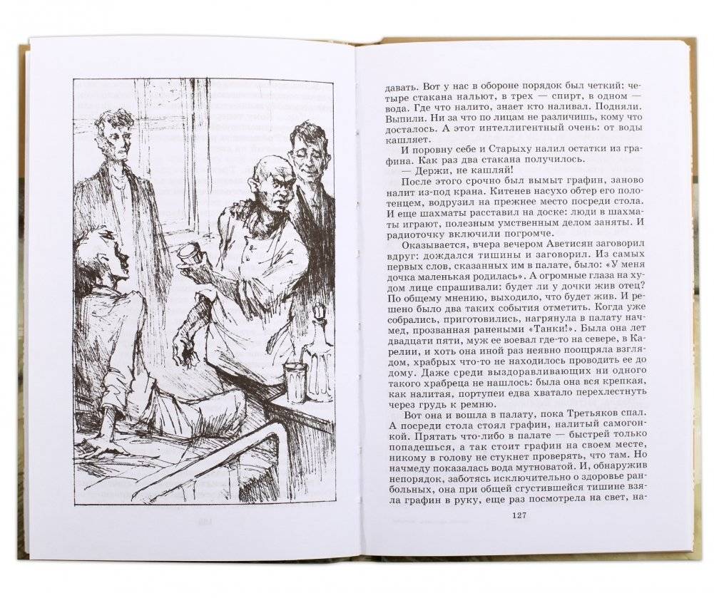 Навеки - девятнадцатилетние фото книги 5