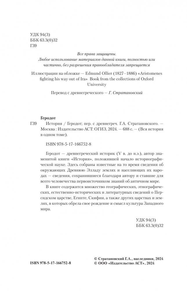 История фото книги 2