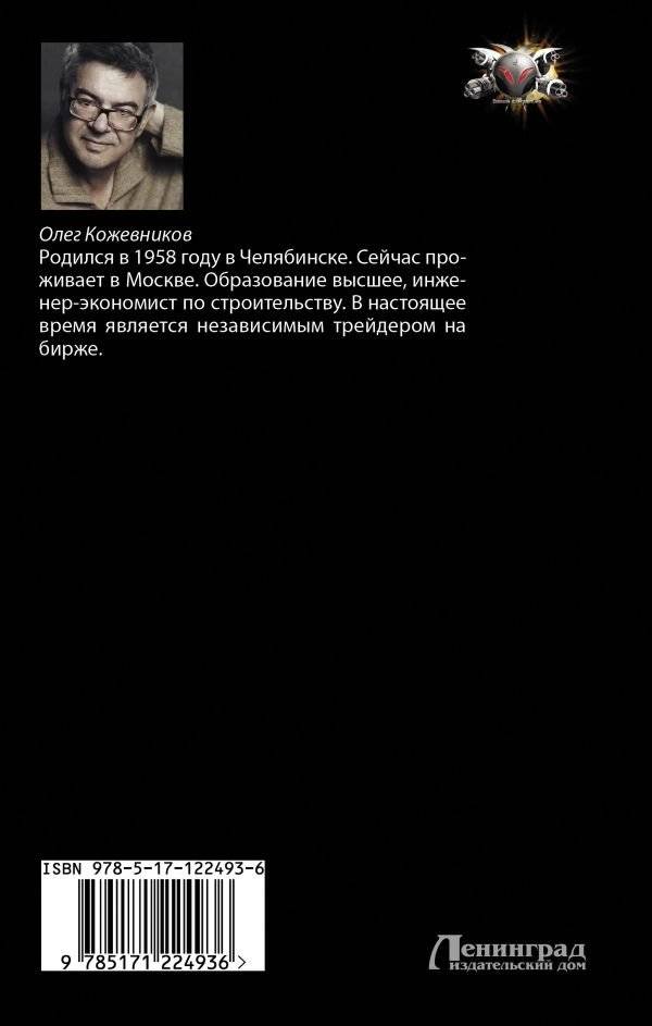 Император фото книги 2