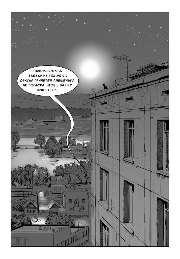 Кыштымский Карлик. Обновленное издание фото книги 3