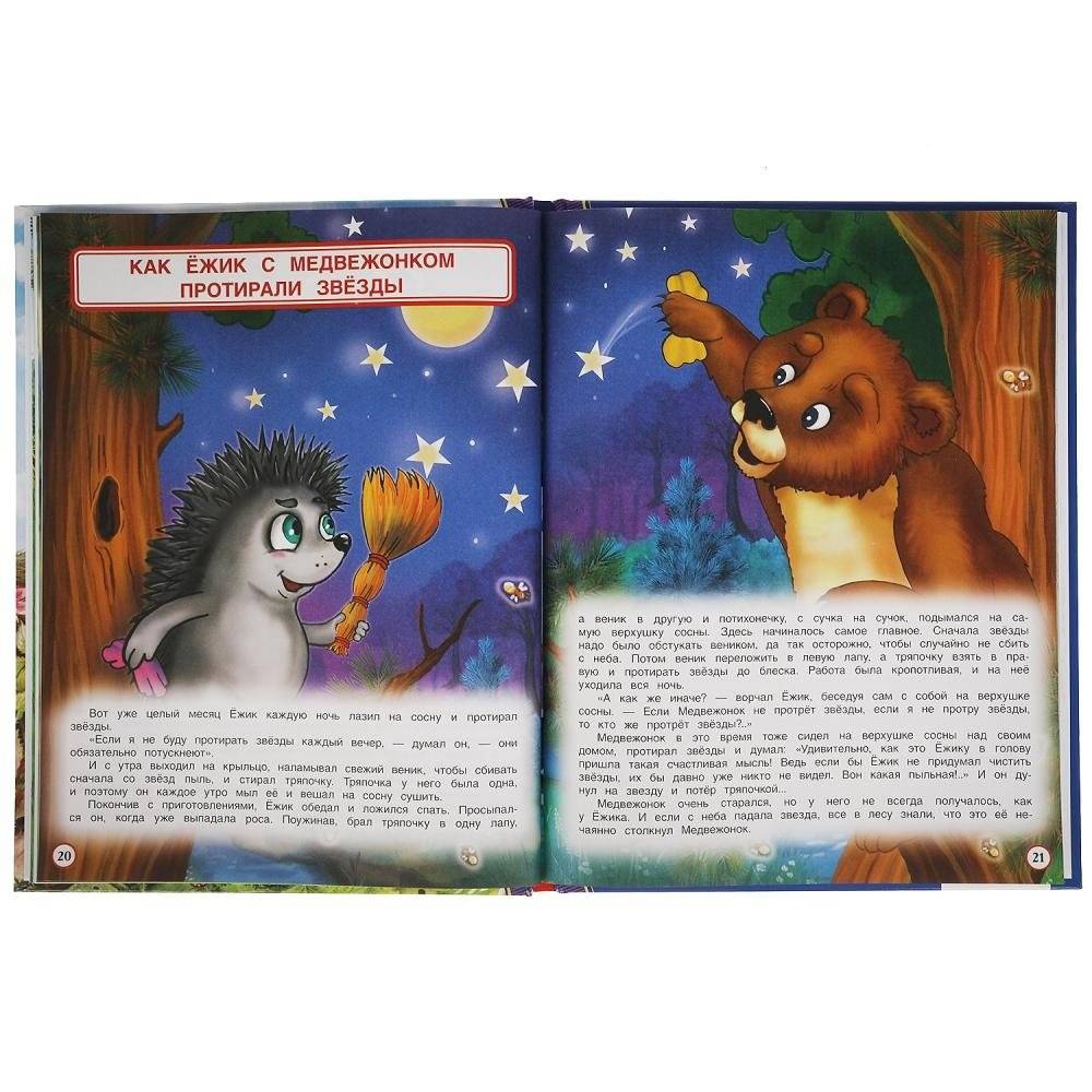 Дудочка и кувшинчик. Сказки русских писателей фото книги 3