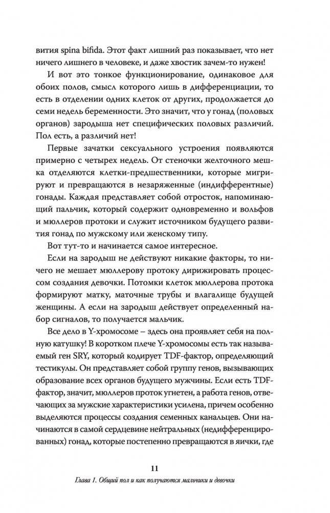 Чисто женская тема! Что должна знать каждая дама о своем здоровье фото книги 6