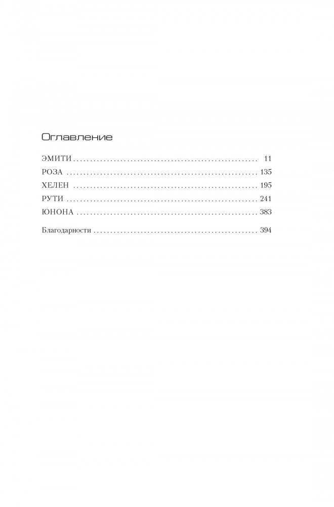 Забыть о девочках фото книги 2