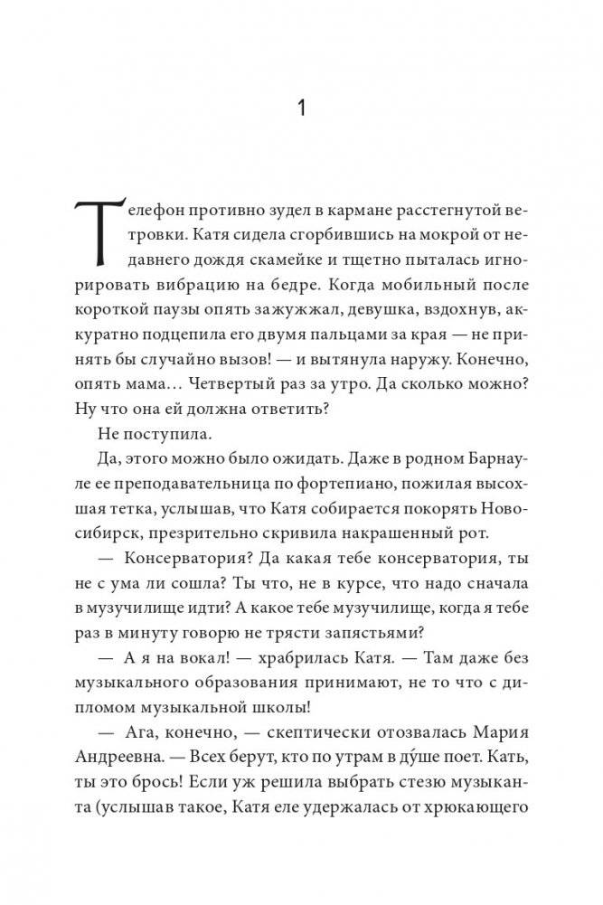 Черная изба фото книги 3