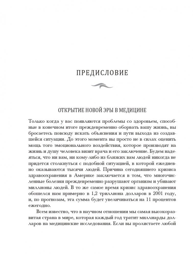 Вода для здоровья фото книги 11