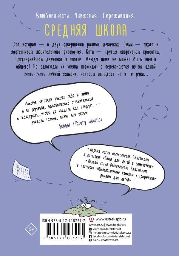 Невидимая Эмми фото книги 2