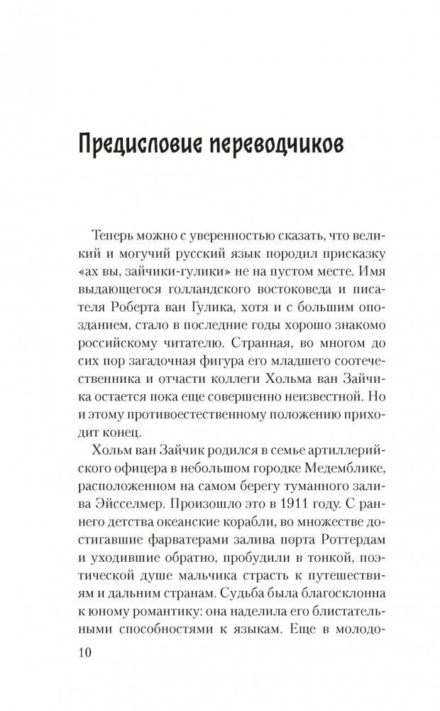 Дело жадного варвара фото книги 4