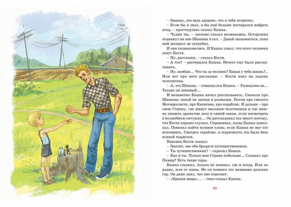 Оруженосец Кашка фото книги 6