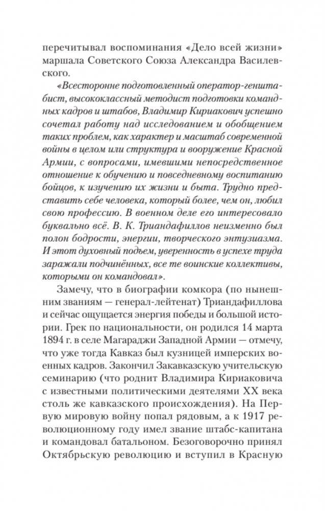 Характер операций современных армий фото книги 5