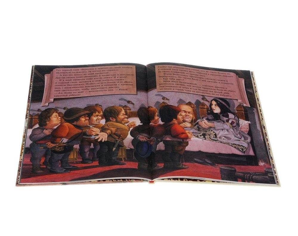 Белоснежка и семь гномов фото книги 6