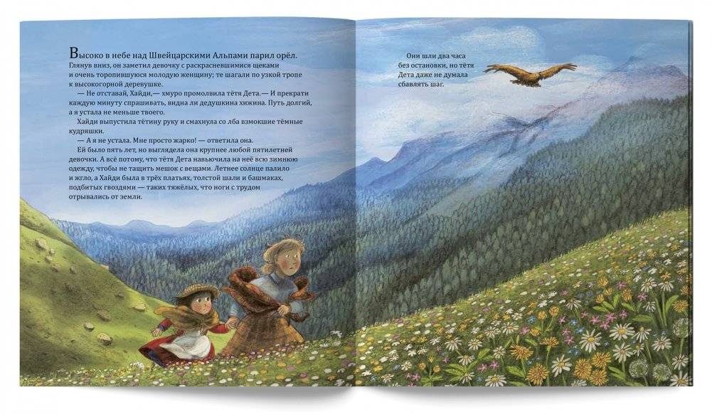 Хайди фото книги 2