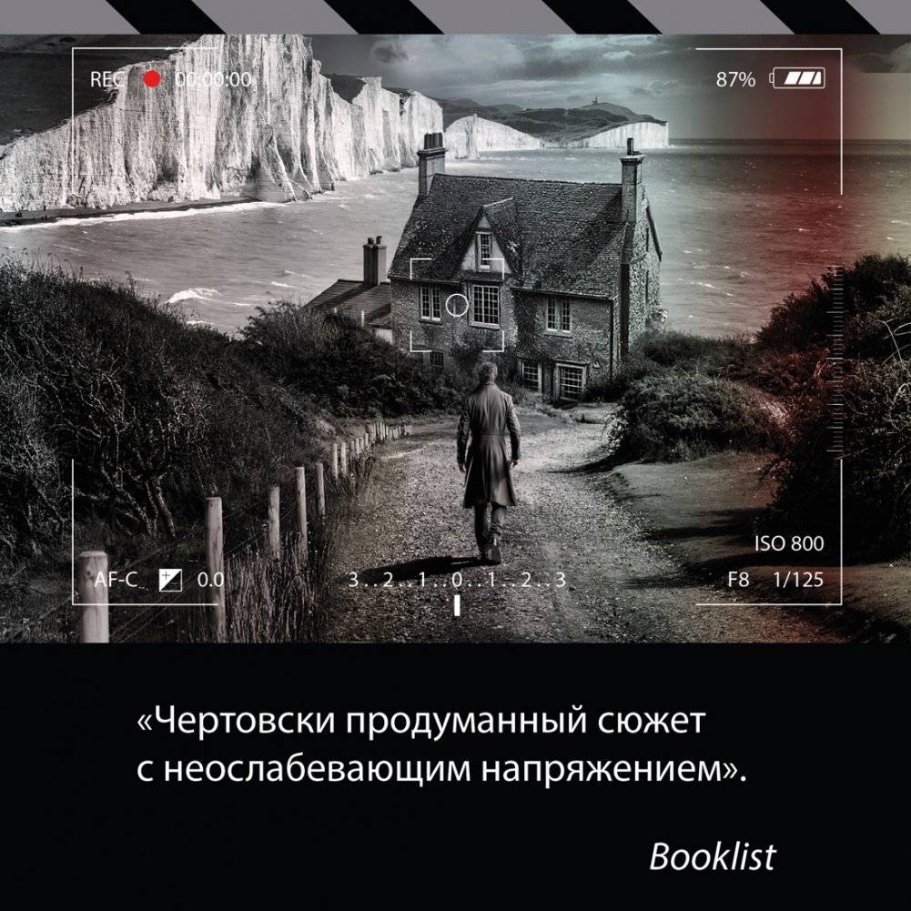 Просто умереть фото книги 4