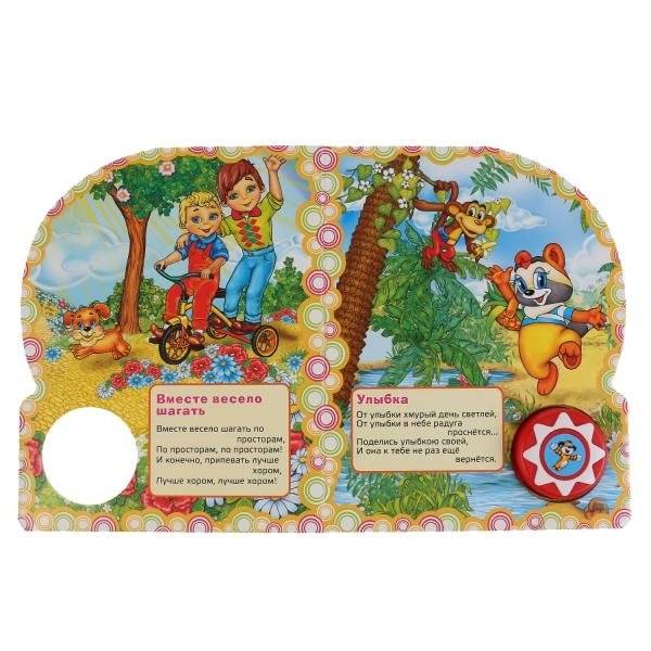 Песенки о дружбе. Союзмультфильм фото книги 2