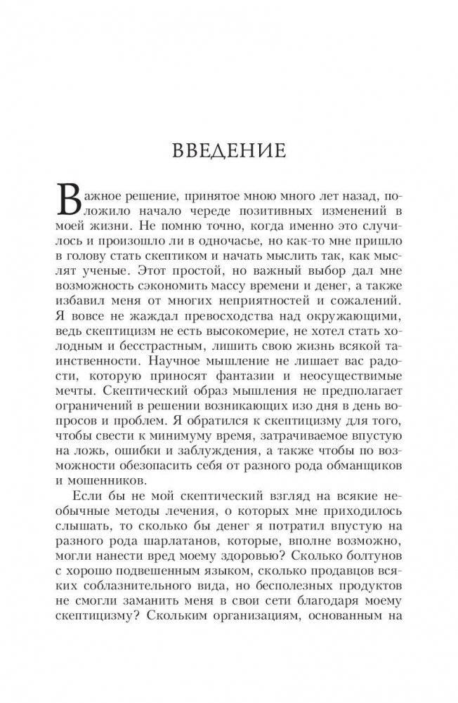 Думай фото книги 6