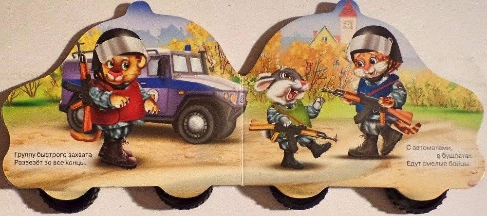 Полиция фото книги 3