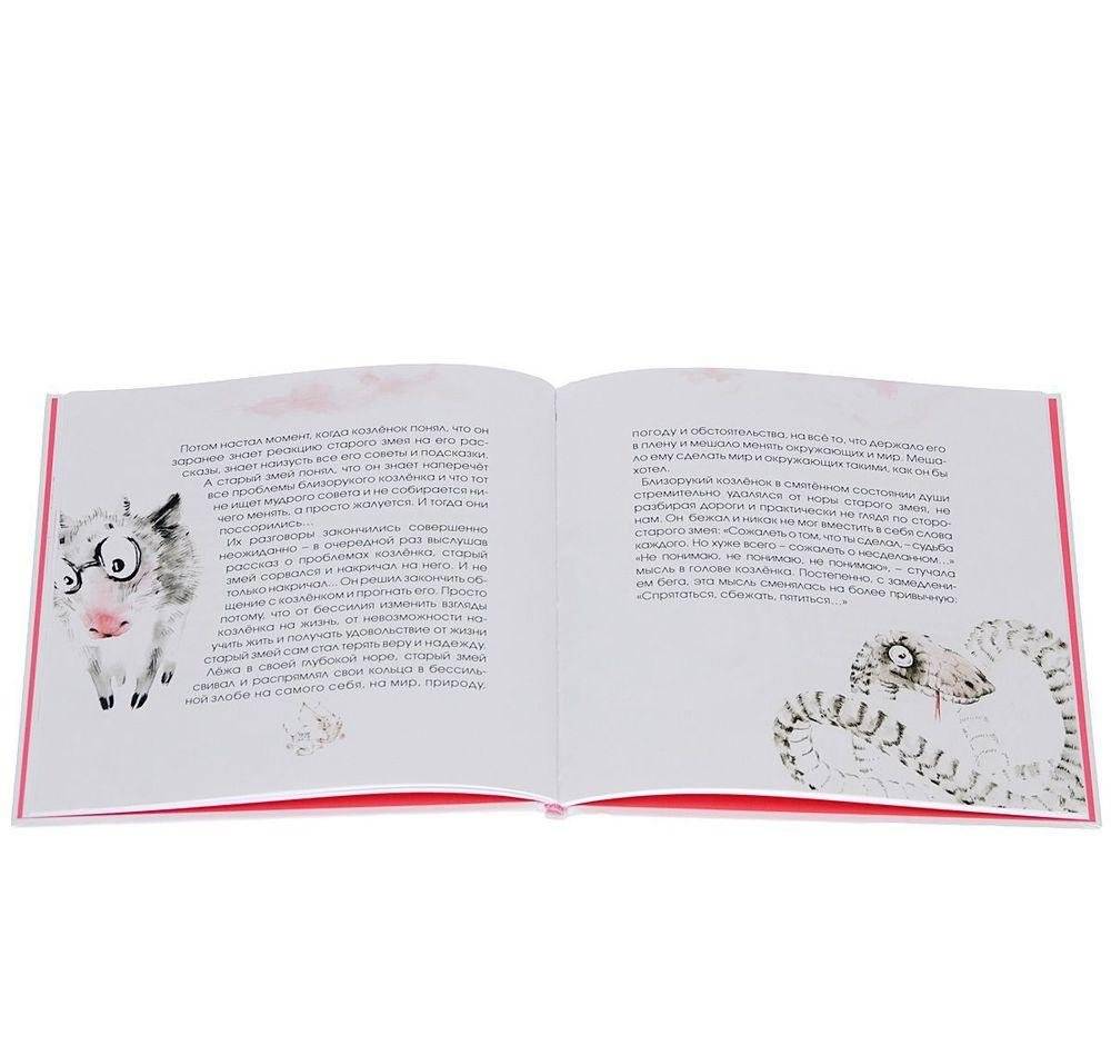 Слоники - это слоники... фото книги 3