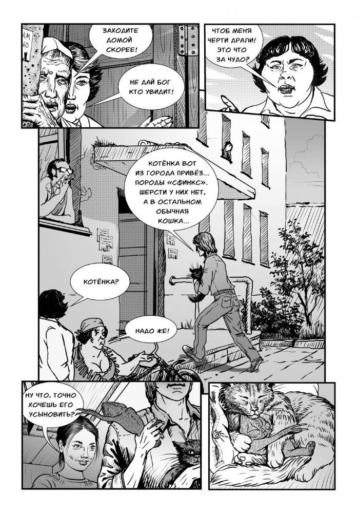 Кыштымский Карлик. Обновленное издание фото книги 2