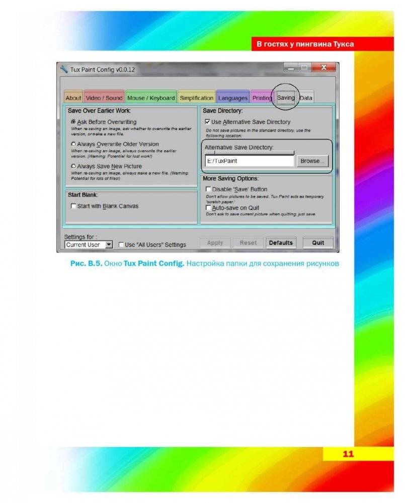 Путешествие в страну компьютерной графики фото книги 11