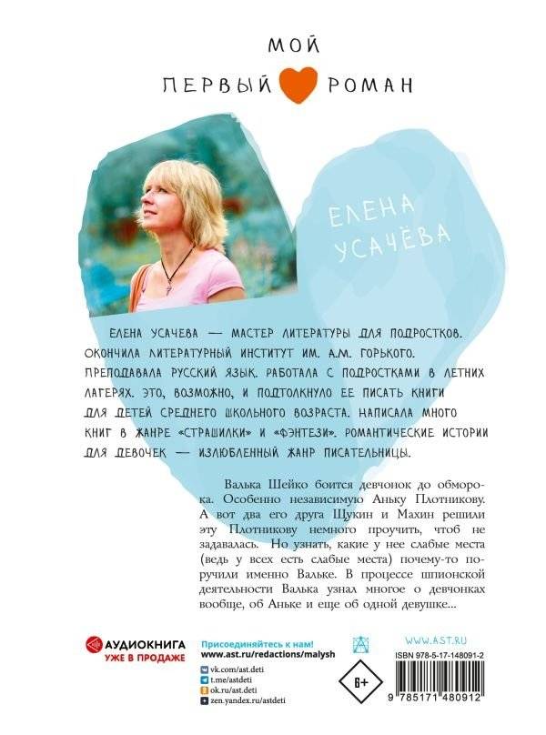 Принц с последней парты фото книги 2