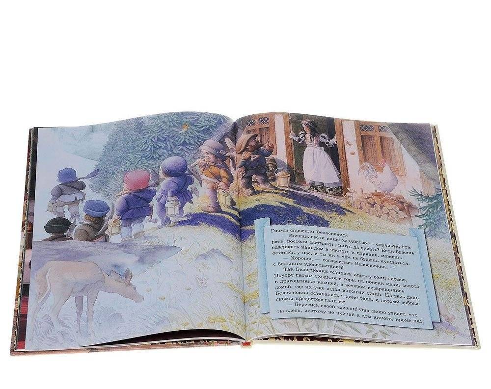 Белоснежка и семь гномов фото книги 7