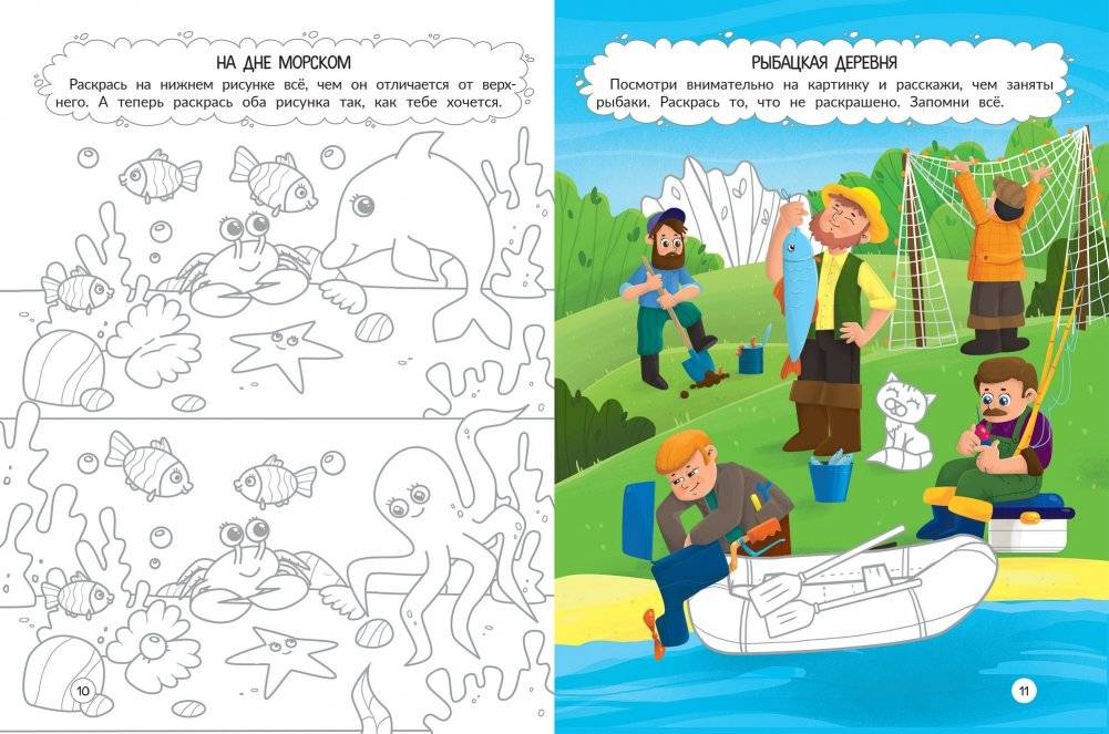 Море. Книжка-раскраска фото книги 2