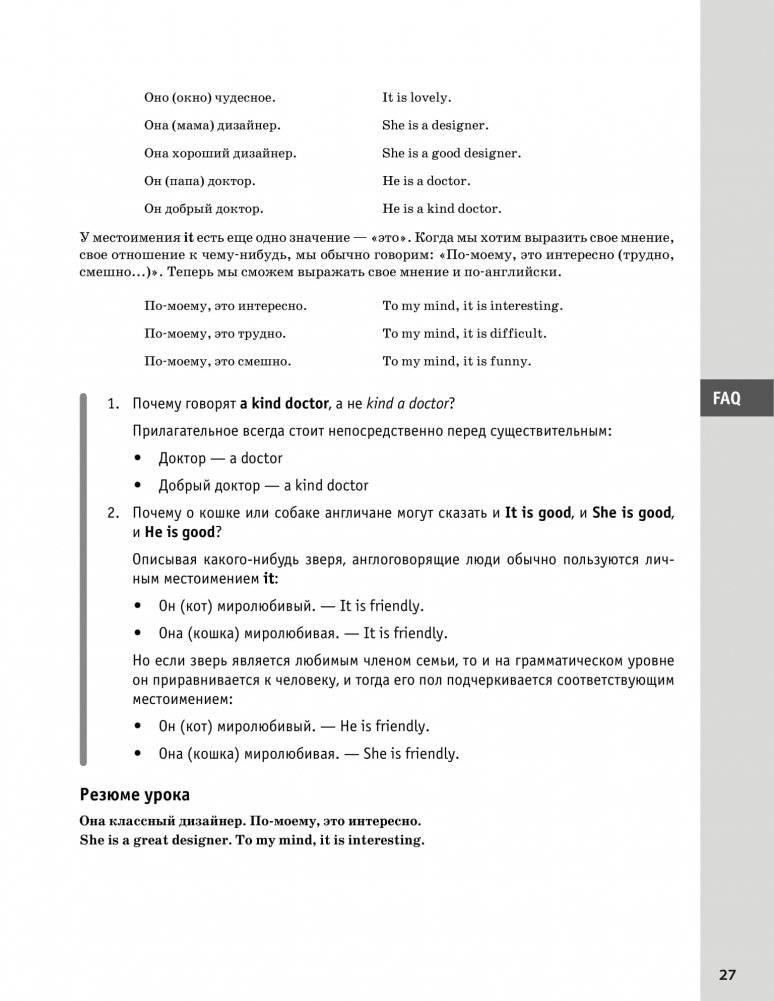 Английский без барьеров. For beginners фото книги 4