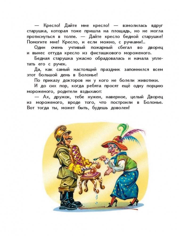 Сказки по телефону фото книги 15