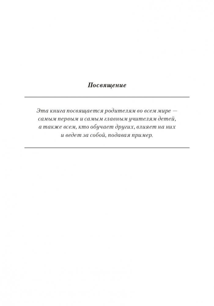 Богатый папа, бедный папа (юбилейное издание — 20 лет) фото книги 5