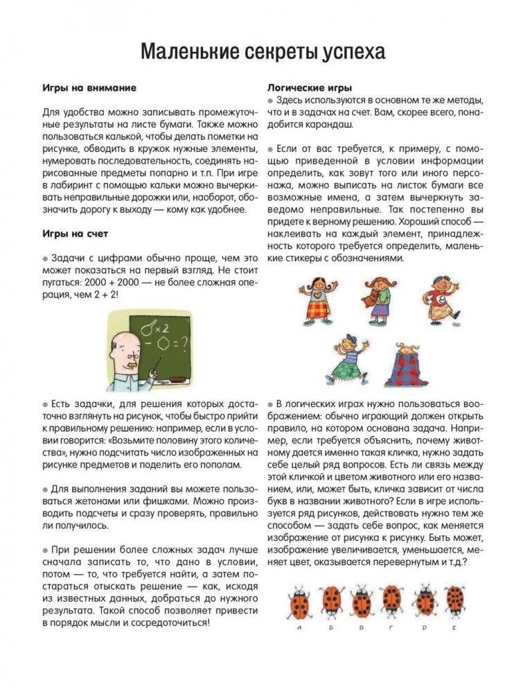 Интеллектуальные игры фото книги 2