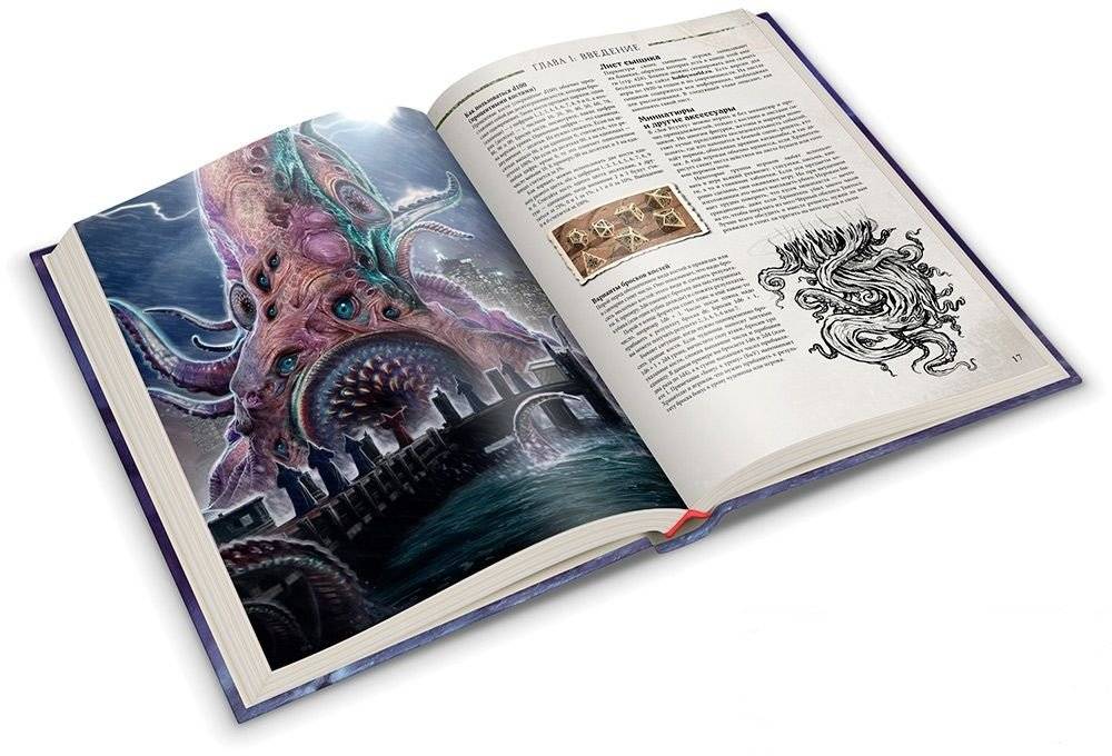 Зов Ктулху. Книга Хранителя фото книги 2