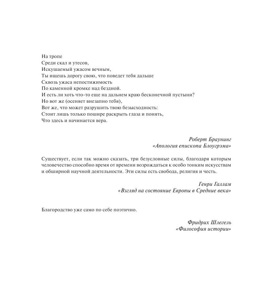 Бусидо. Кодекс чести самурая фото книги 5