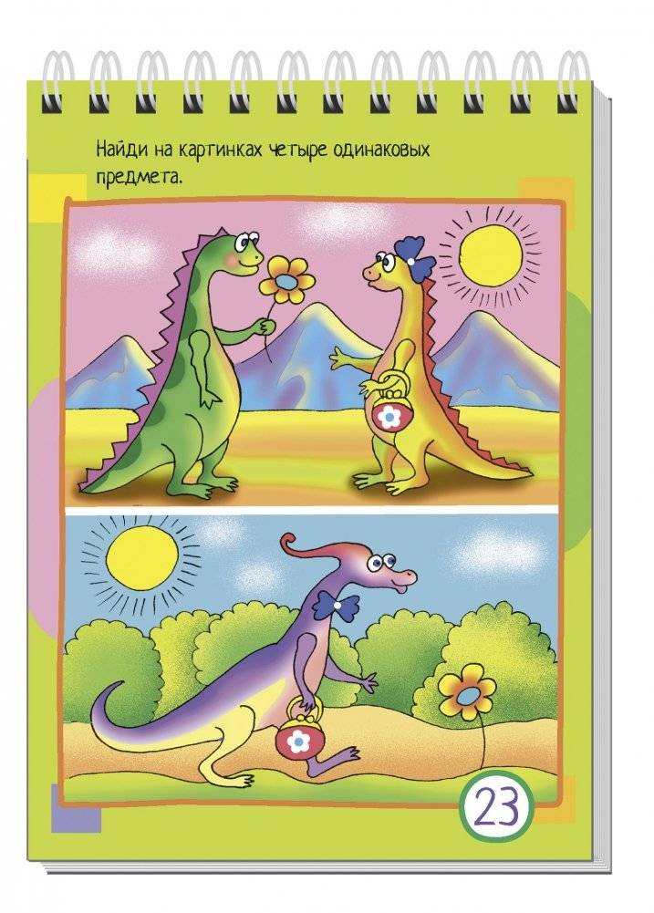 Умный блокнот. 80 задачек на внимание для самых маленьких фото книги 6