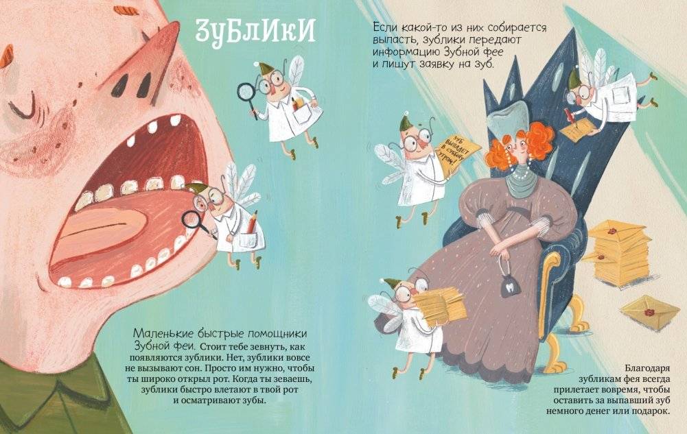 Шмакодявки. Не совсем полная энциклопедия домашних существ: носкошмыги, тягуши, наросли и ля-ля-фоны фото книги 2