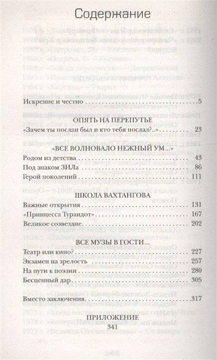 Летят за днями дни фото книги 2