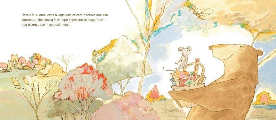 Медведь в библиотеке фото книги 5