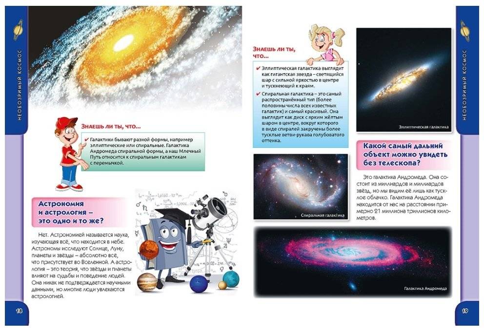 Что? Как? Почему? Зачем? Большая детская энциклопедия фото книги 4