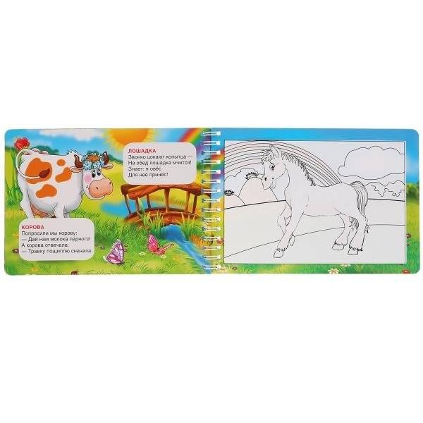 Домашние животные фото книги 2